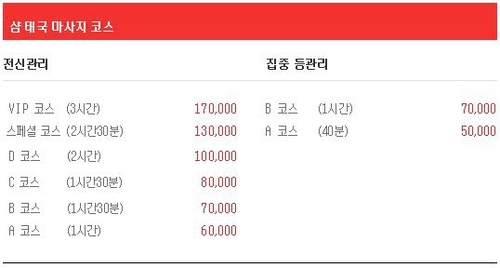 샴 태국전통마사지 photo 8