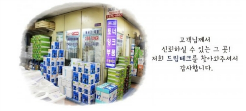 드림테크