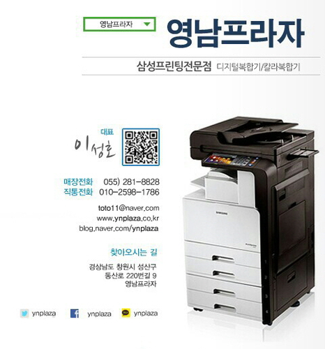 영남프라자
