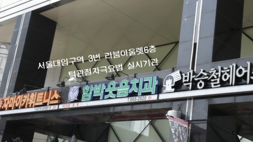 ν¨λ°μμμΉκ³Όμμ λν μ΄λ―Έμ§