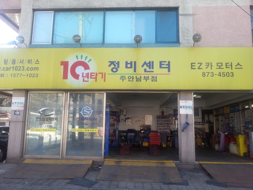 EZ모터스