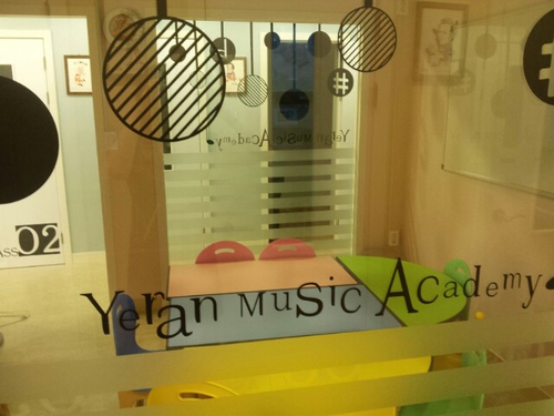 예란음악미술학원