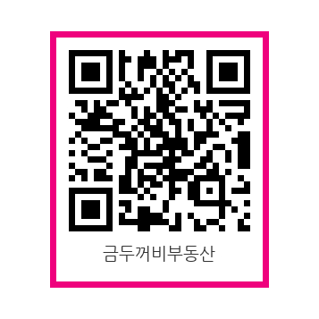 금두꺼비부동산합동공인중개사사무소
