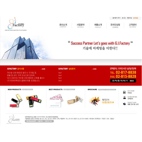 지아이팩토리