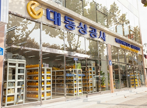 대동상공사