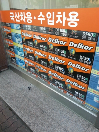 에너지밧데리