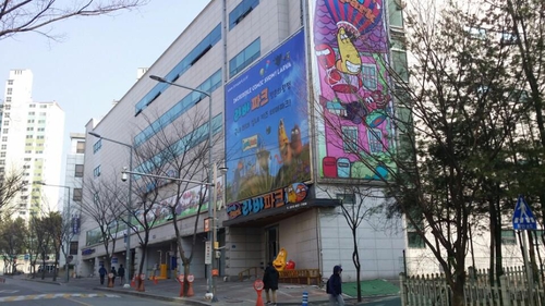 라바파크 평촌의왕점