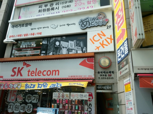 아리가또맘마