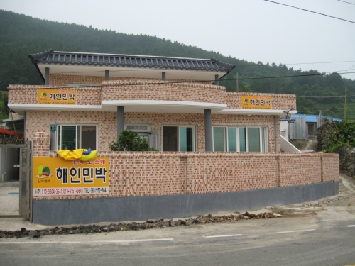해인민박