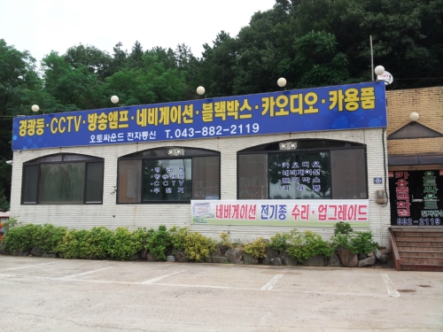 다인개발전자무선통신