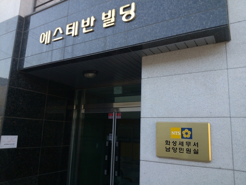 다율세무회계사무소