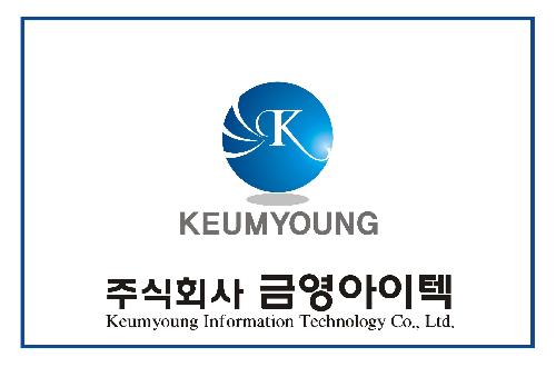 금영아이텍