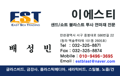 이에스티