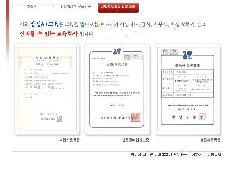 삼성에이플러스교육