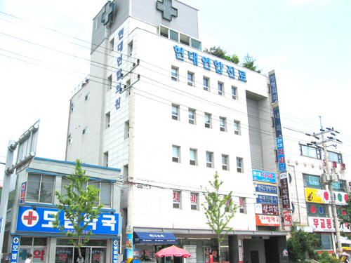 현대정형외과의원