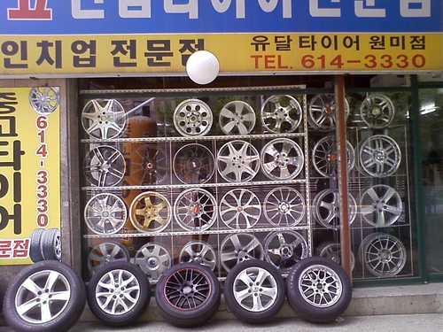 유달중고타이어