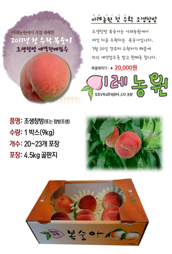 이레농원