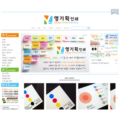 영기획인쇄