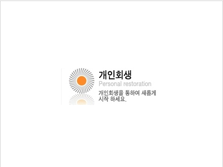 혜율법무사 사무소