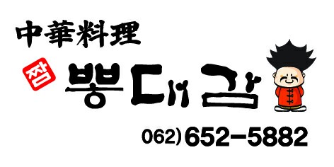 뽕대감
