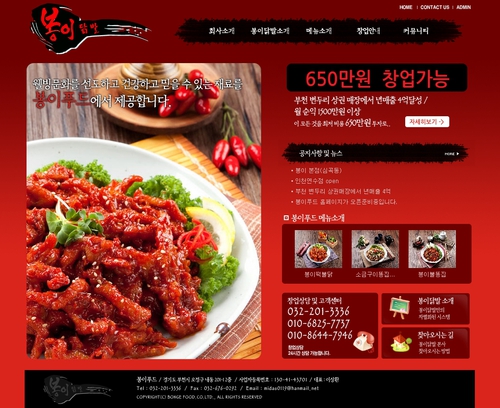 봉이푸드