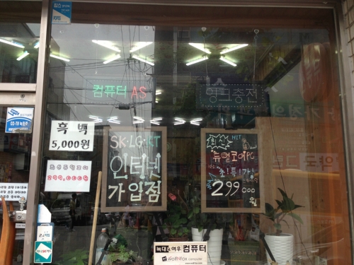 늑대와여우컴퓨터