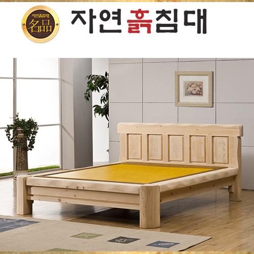 자연흙침대