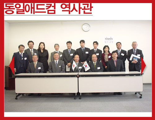 동일애드컴
