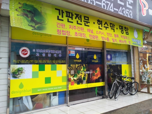 디자인블루