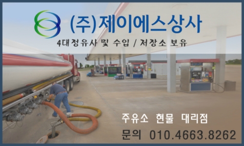 제이에스상사