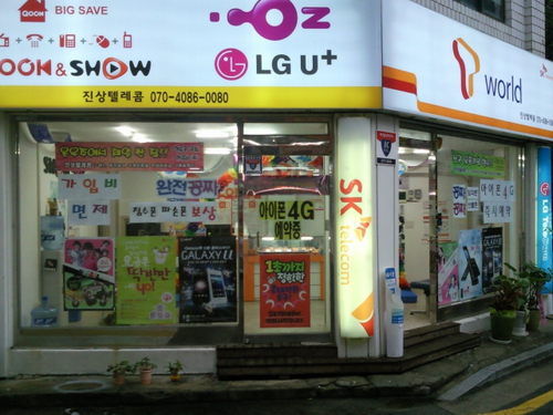 진상텔레콤