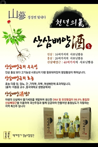 백제명가농업회사법인