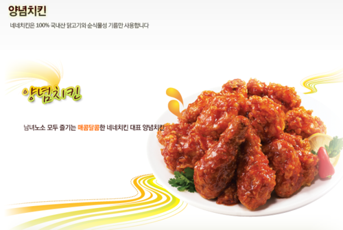 네네치킨 조천함덕점