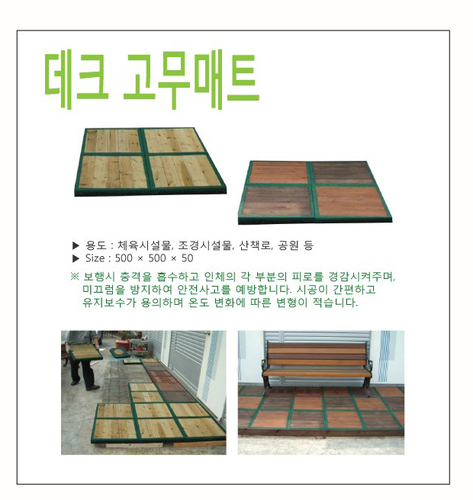 엠에이치테크