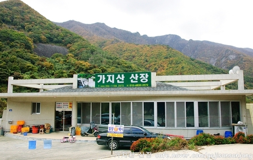 얼음골농원가든