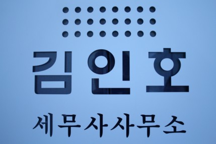 세무법인중산 5지점