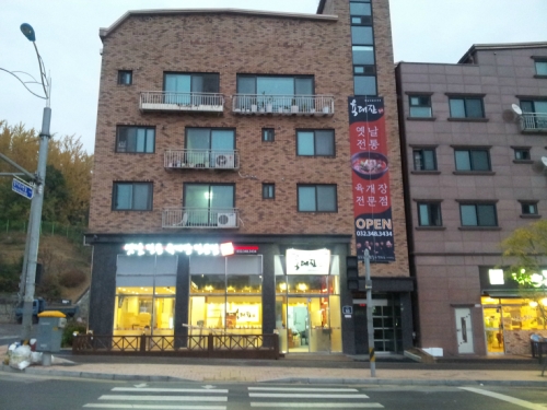 육대장 부천범박점