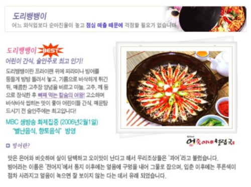 어죽이네철렵국 보통리점