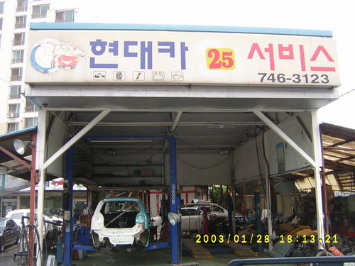 현대25써비스