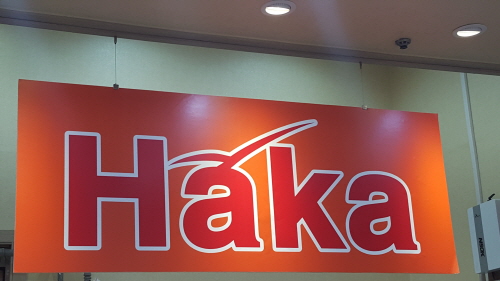 하카전자담배 인천검단점