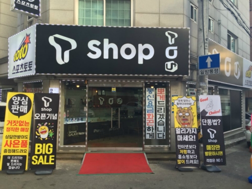 형제통신T shop