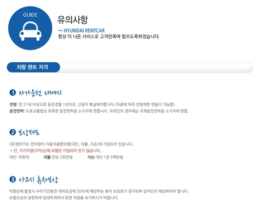현대렌트카 본점 대표 이미지