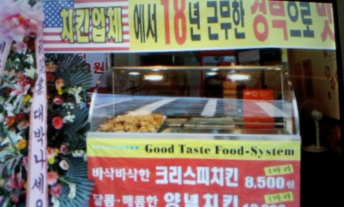 부어치킨 성내동점