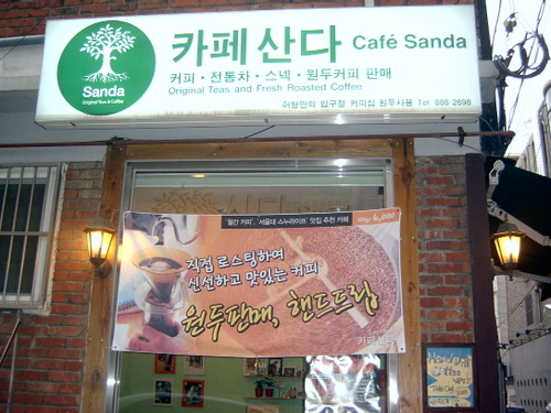 카페산다