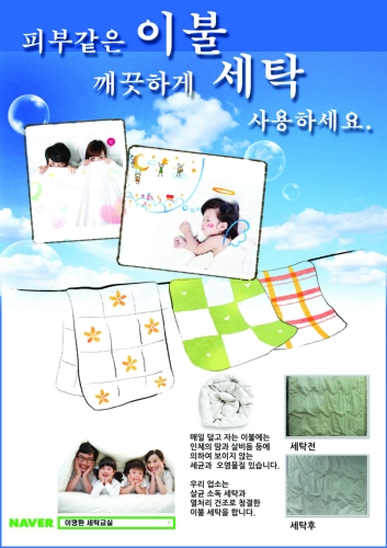 명품자연세탁소