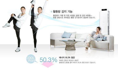 미래공조에어컨냉난방전문점