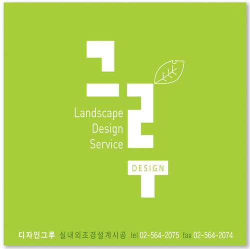 디자인그루