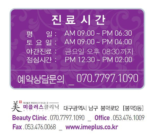 미플러스의원 대표 이미지