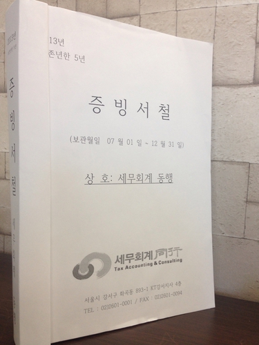 세무회계 동행 대표 이미지
