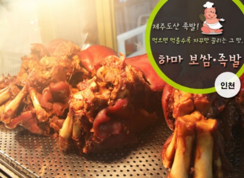 현지네호프치킨